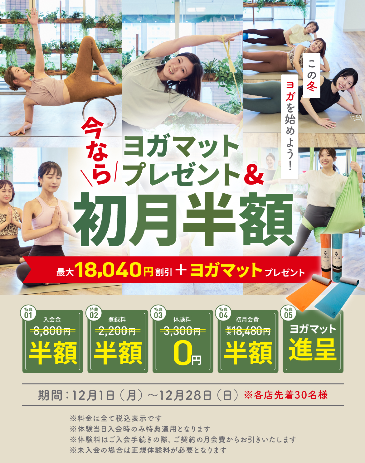 お得なキャンペーン！体験レッスンなんと今だけ0円！