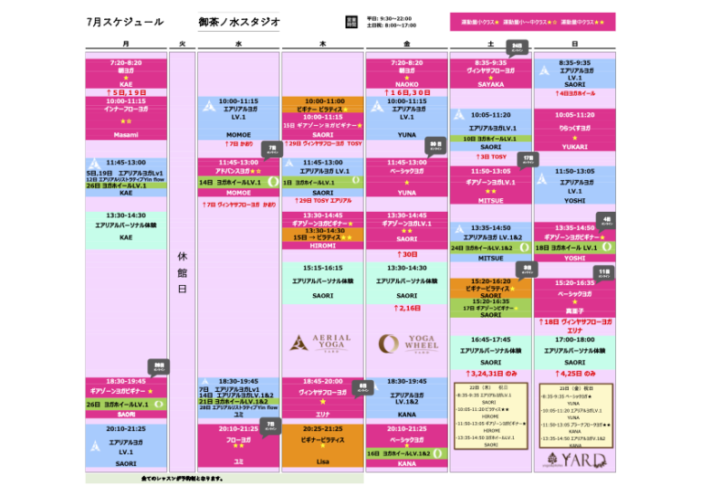 レッスンスケジュール （御茶ノ水スタジオ） – 【YARD】ヨガ・ピラティス専門スタジオ