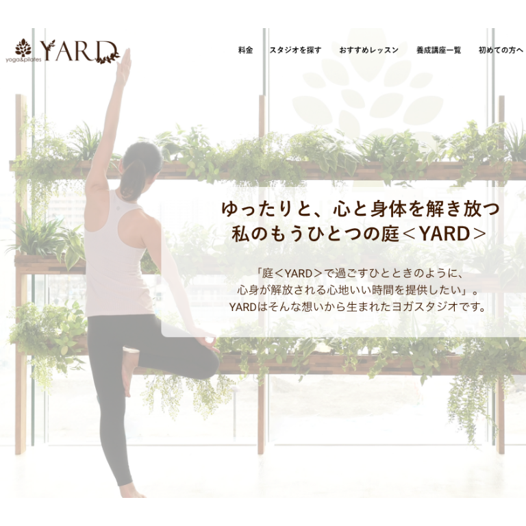 YARDホームページ リニューアルのお知らせ - 【YARD】ヨガ・ピラティス
