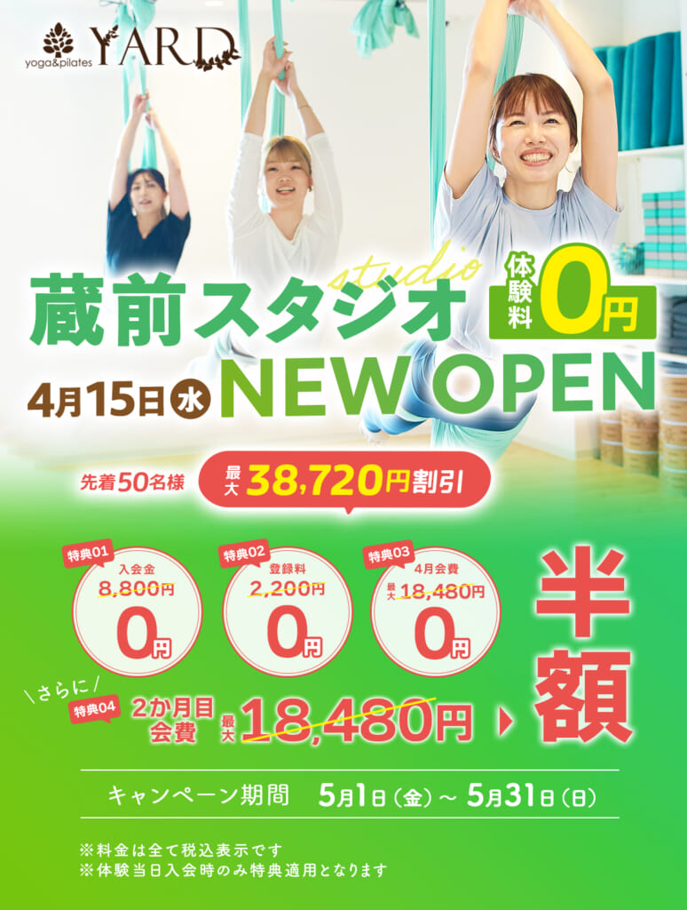 蔵前スタジオ詳細バナー